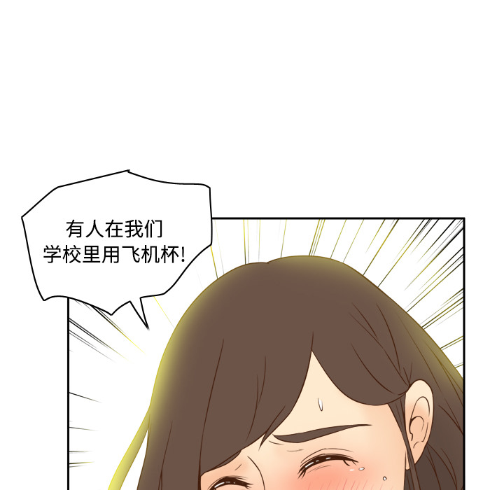 [韩国漫画] 分身 调教,巨乳大奶#[122P]-55