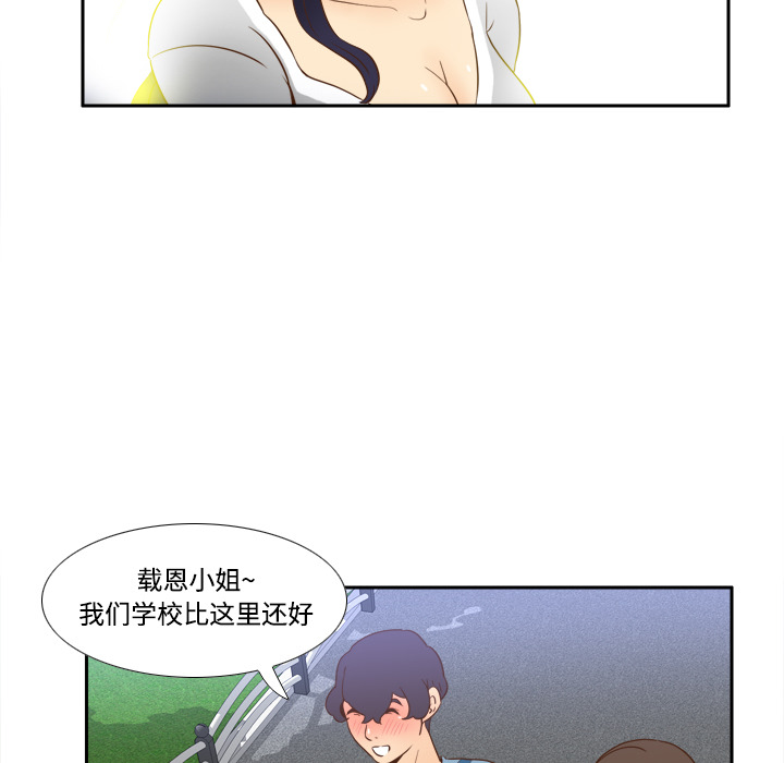[韩国漫画] 分身 调教,巨乳大奶#[122P]-70