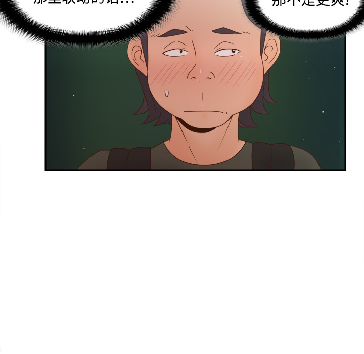 [韩国漫画] 分身 调教,巨乳大奶#[113P]-106