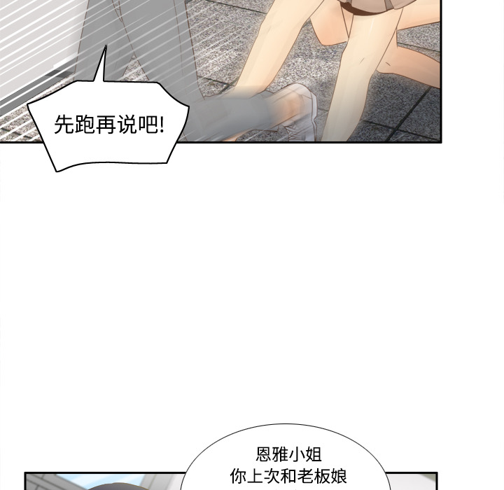 [韩国漫画] 分身 调教,巨乳大奶#[113P]-16