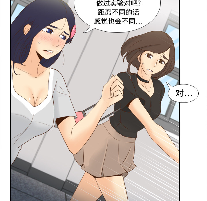 [韩国漫画] 分身 调教,巨乳大奶#[113P]-17