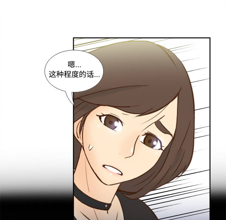 [韩国漫画] 分身 调教,巨乳大奶#[113P]-20