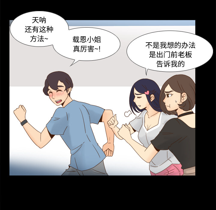 [韩国漫画] 分身 调教,巨乳大奶#[113P]-25