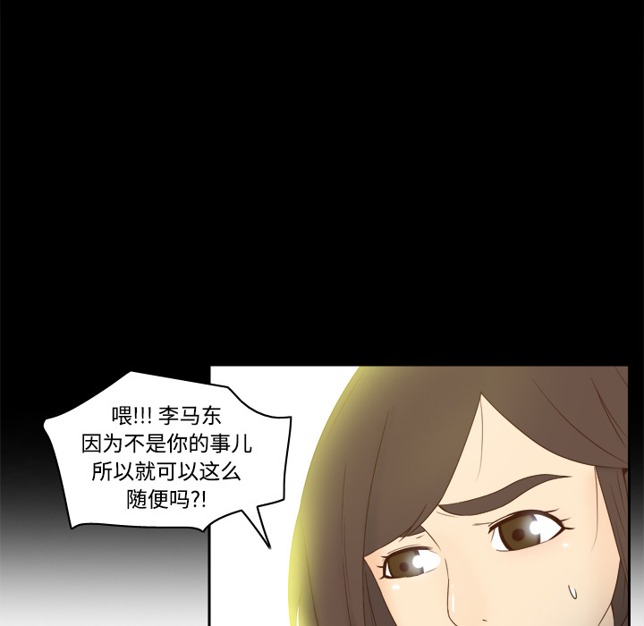 [韩国漫画] 分身 调教,巨乳大奶#[113P]-26