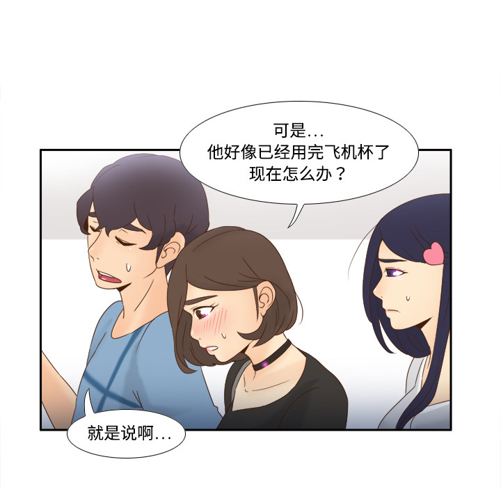 [韩国漫画] 分身 调教,巨乳大奶#[113P]-72