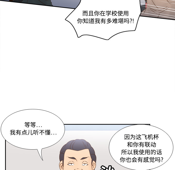 [韩国漫画] 分身 调教,巨乳大奶#[113P]-94