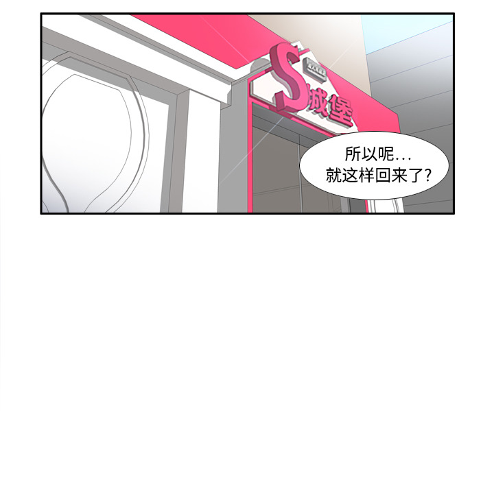 [韩国漫画] 分身 调教,巨乳大奶#[122P]-35
