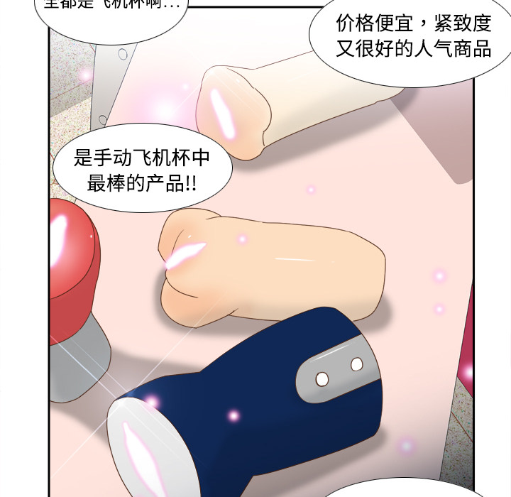 [韩国漫画] 分身 调教,巨乳大奶#[122P]-43