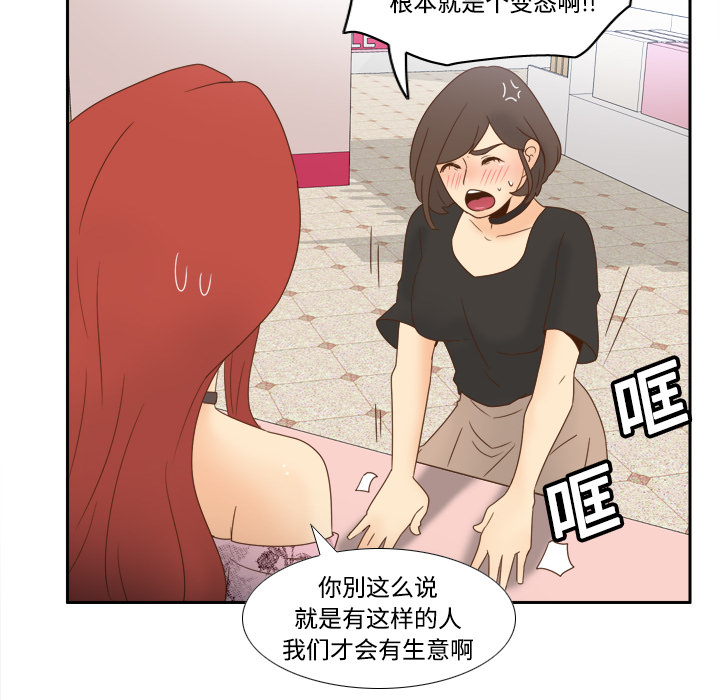 [韩国漫画] 分身 调教,巨乳大奶#[122P]-45