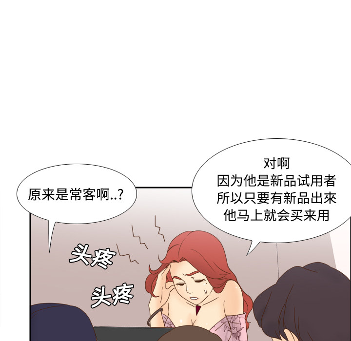 [韩国漫画] 分身 调教,巨乳大奶#[122P]-49