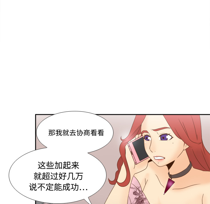 [韩国漫画] 分身 调教,巨乳大奶#[122P]-53