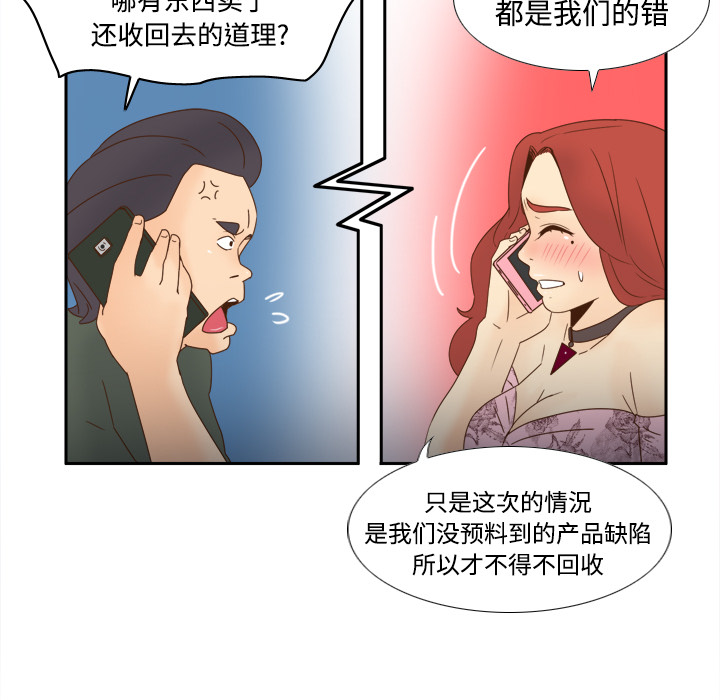[韩国漫画] 分身 调教,巨乳大奶#[122P]-58