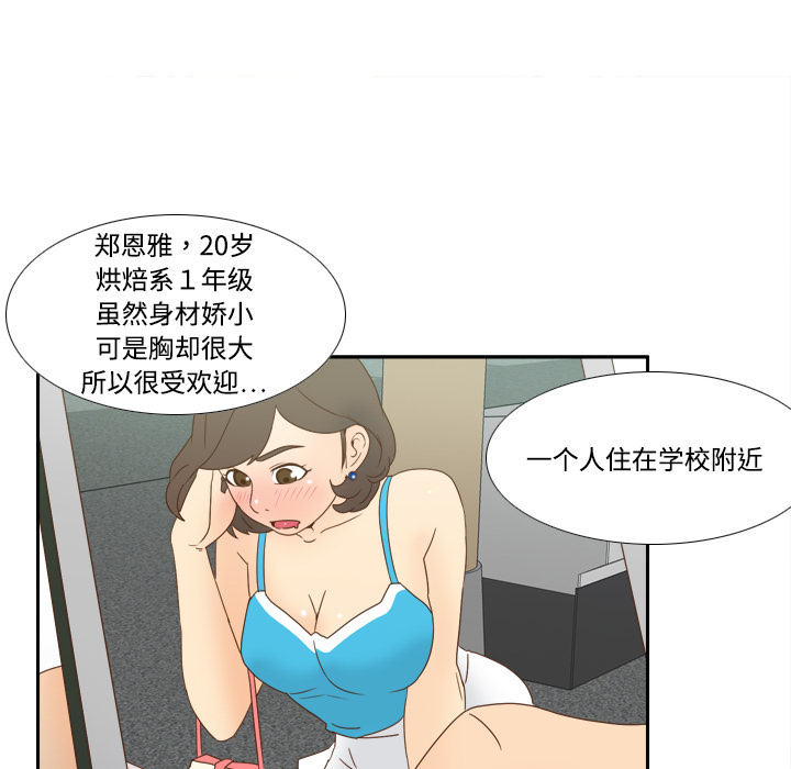 [韩国漫画] 分身 调教,巨乳大奶#[122P]-69