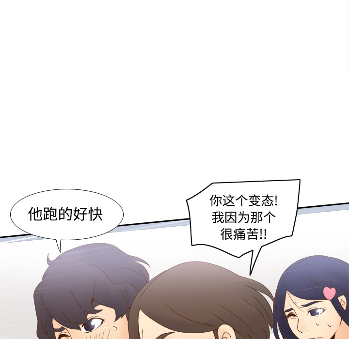 [韩国漫画] 分身 调教,巨乳大奶#[122P]-7