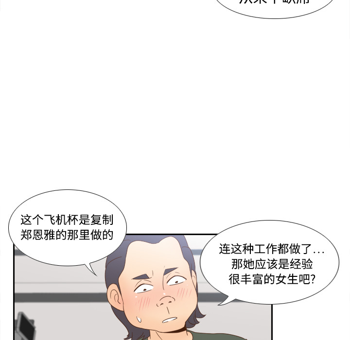 [韩国漫画] 分身 调教,巨乳大奶#[122P]-72