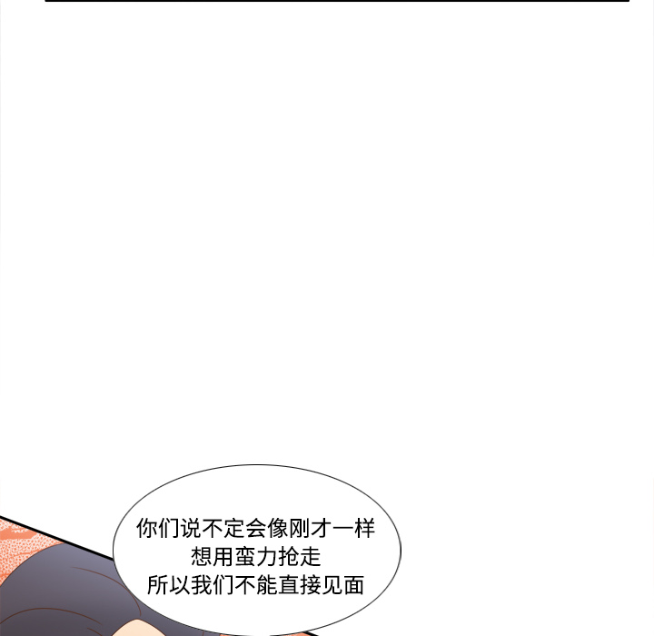 [韩国漫画] 分身 调教,巨乳大奶#[122P]-77