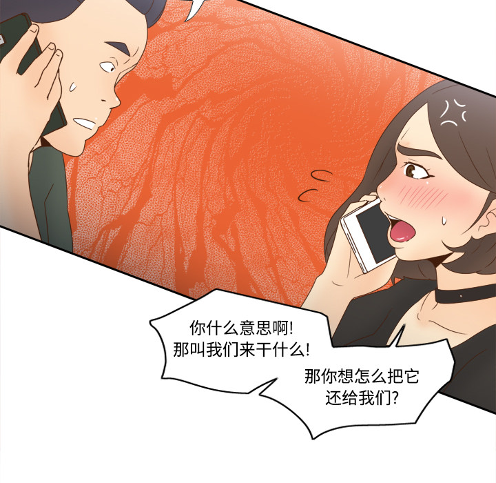 [韩国漫画] 分身 调教,巨乳大奶#[122P]-78