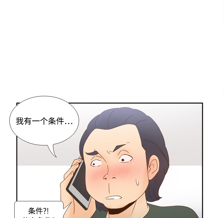 [韩国漫画] 分身 调教,巨乳大奶#[122P]-79