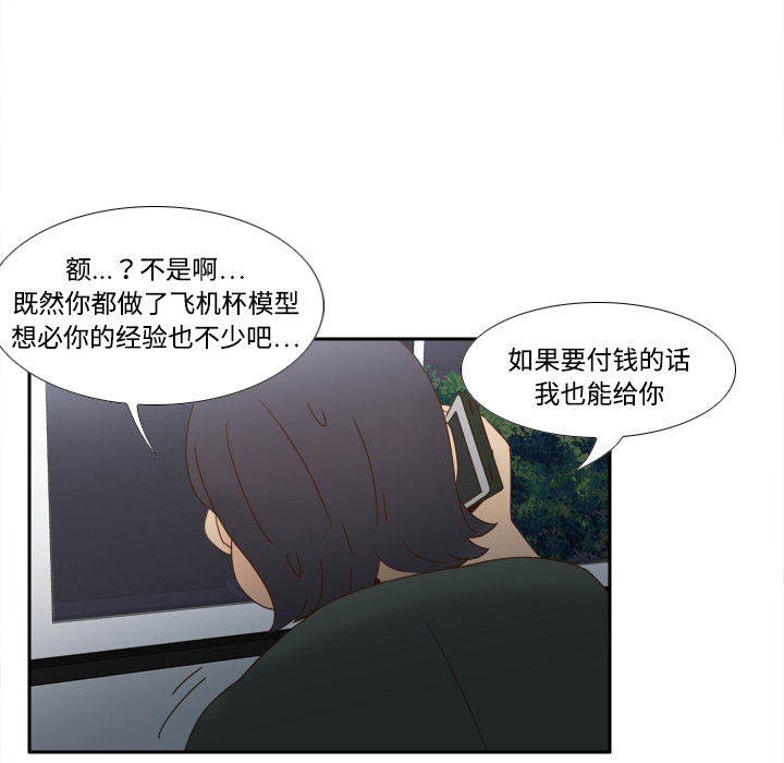 [韩国漫画] 分身 调教,巨乳大奶#[122P]-85