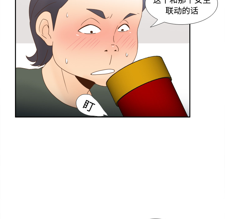 [韩国漫画] 分身 调教,巨乳大奶#[122P]-96