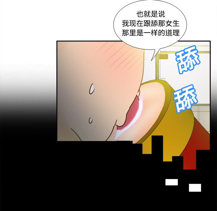 [韩国漫画] 分身 调教,巨乳大奶#[122P]-97