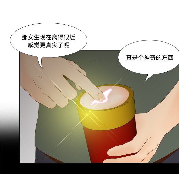 [韩国漫画] 分身 调教,巨乳大奶#[112P]-15