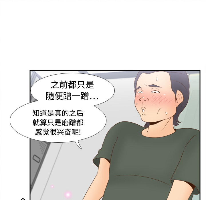 [韩国漫画] 分身 调教,巨乳大奶#[112P]-30