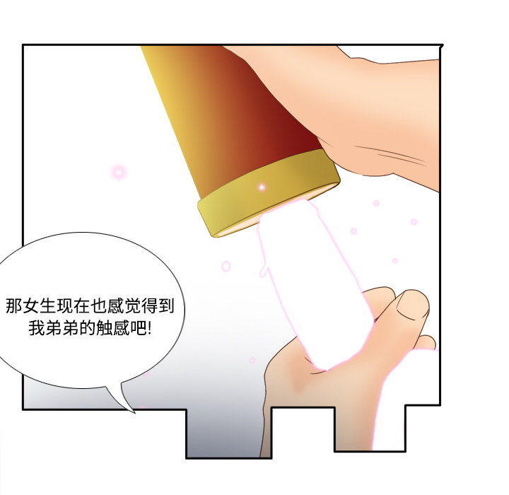 [韩国漫画] 分身 调教,巨乳大奶#[112P]-32