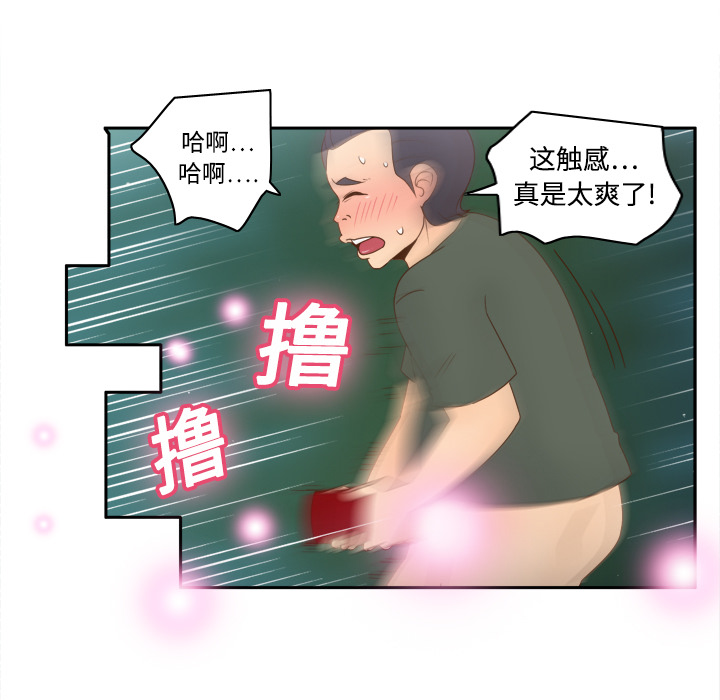 [韩国漫画] 分身 调教,巨乳大奶#[112P]-43