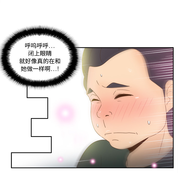 [韩国漫画] 分身 调教,巨乳大奶#[112P]-46