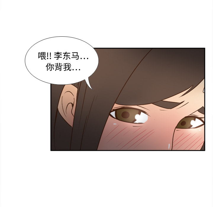 [韩国漫画] 分身 调教,巨乳大奶#[112P]-61
