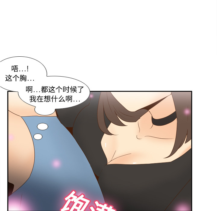 [韩国漫画] 分身 调教,巨乳大奶#[112P]-66