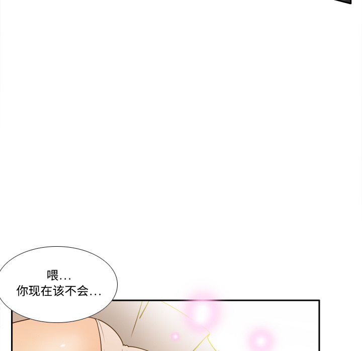 [韩国漫画] 分身 调教,巨乳大奶#[112P]-73