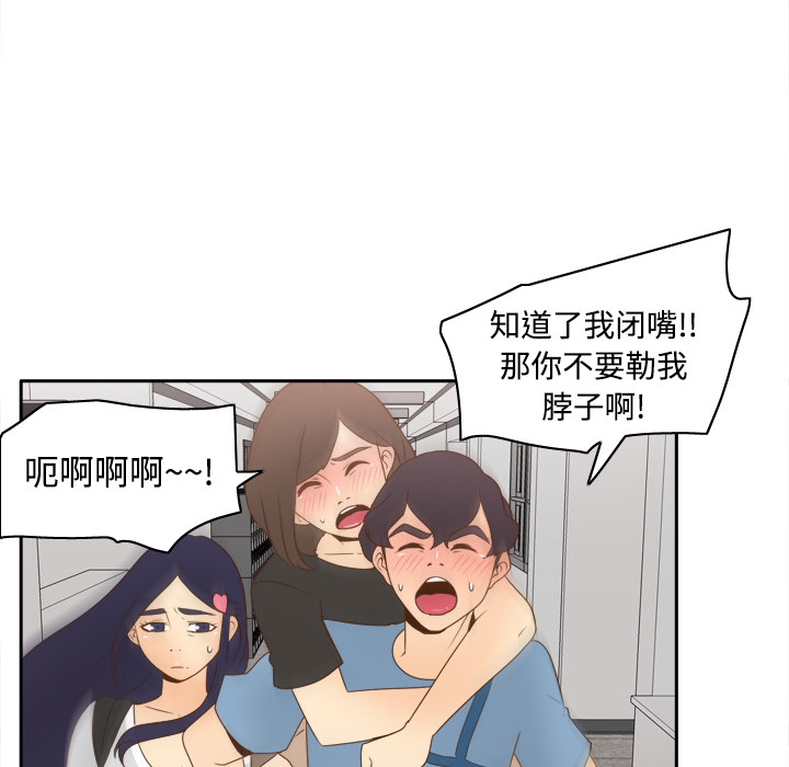 [韩国漫画] 分身 调教,巨乳大奶#[112P]-76