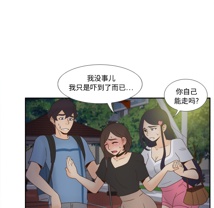 [韩国漫画] 分身 调教,巨乳大奶#[112P]-8
