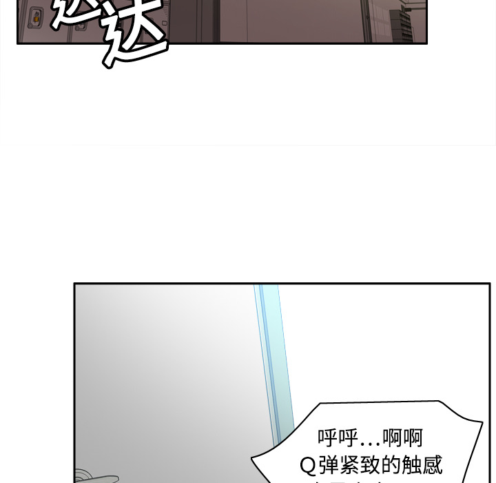 [韩国漫画] 分身 调教,巨乳大奶#[112P]-80