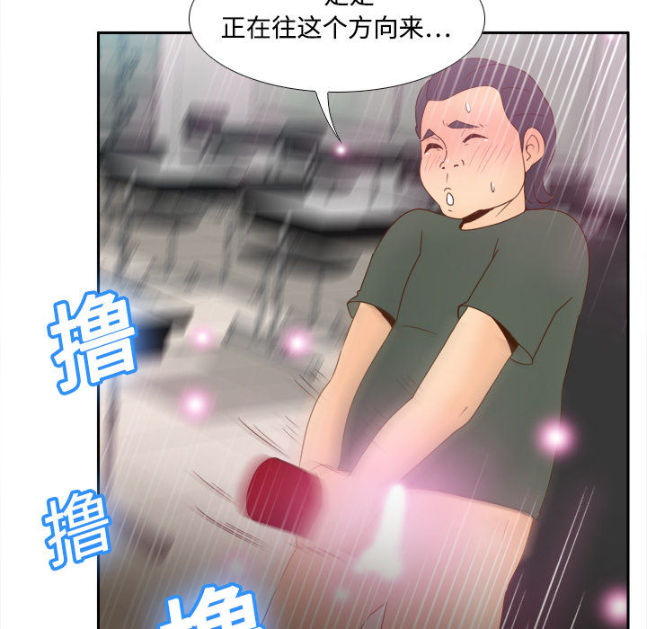 [韩国漫画] 分身 调教,巨乳大奶#[112P]-84
