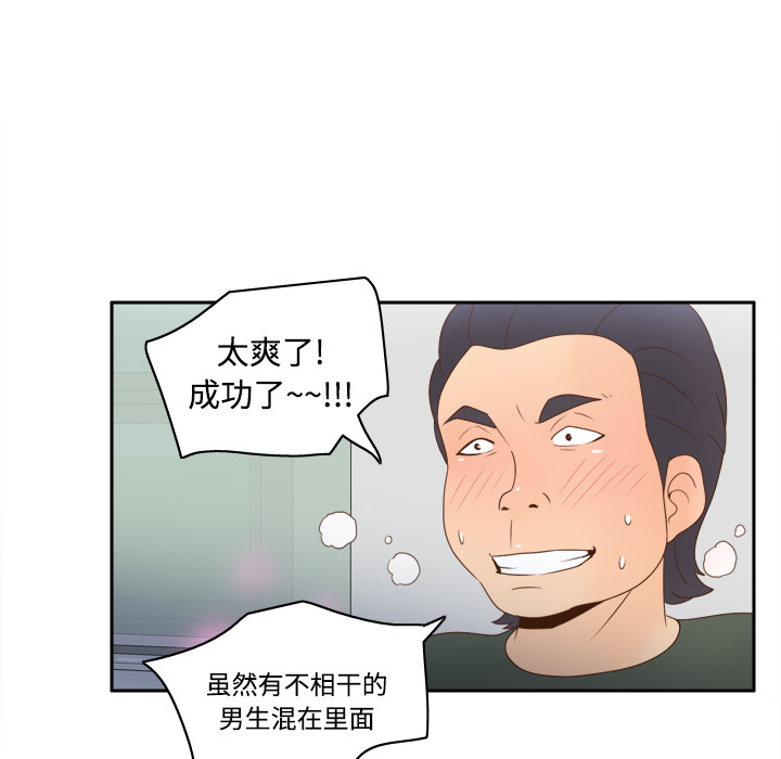 [韩国漫画] 分身 调教,巨乳大奶#[112P]-96