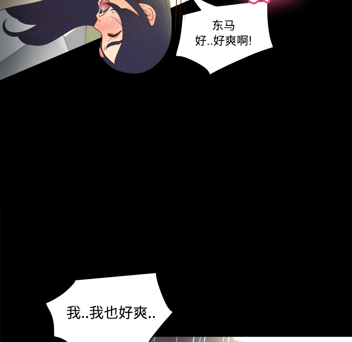 [韩国漫画] 分身 调教,巨乳大奶#[123P]-102
