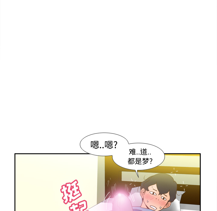 [韩国漫画] 分身 调教,巨乳大奶#[123P]-112
