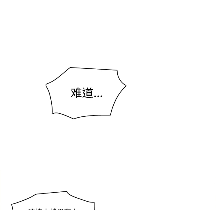 [韩国漫画] 分身 调教,巨乳大奶#[123P]-120