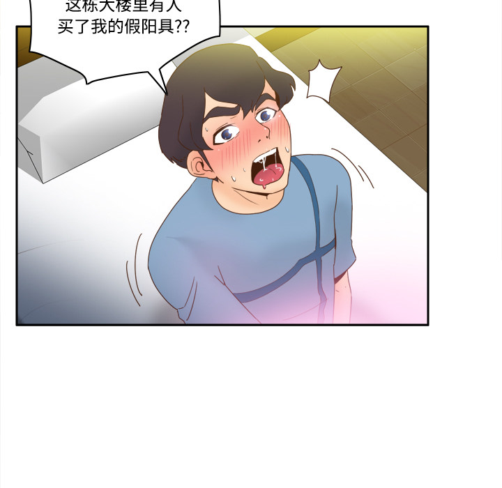 [韩国漫画] 分身 调教,巨乳大奶#[123P]-121