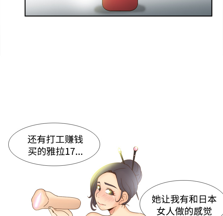 [韩国漫画] 分身 调教,巨乳大奶#[123P]-43