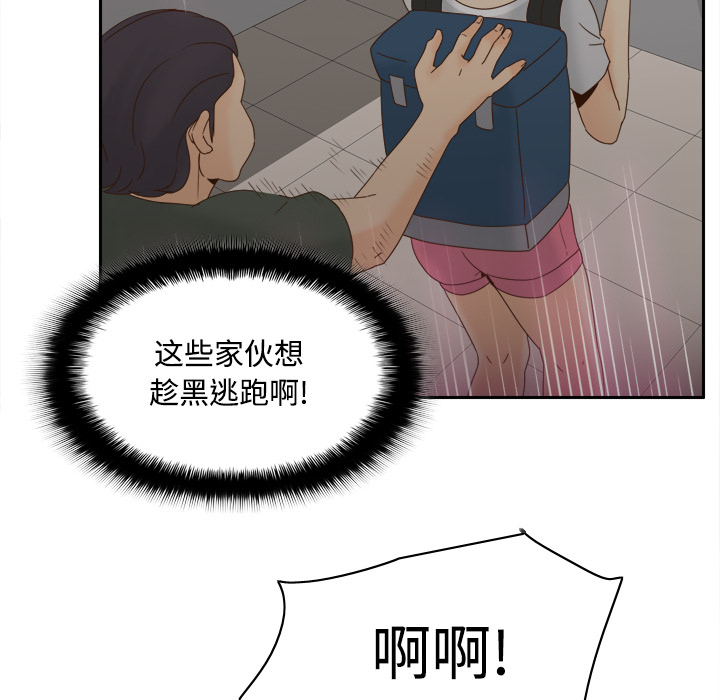 [韩国漫画] 分身 调教,巨乳大奶#[123P]-6