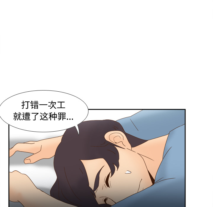 [韩国漫画] 分身 调教,巨乳大奶#[123P]-67