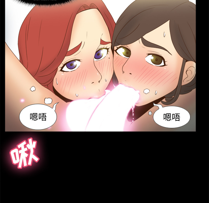 [韩国漫画] 分身 调教,巨乳大奶#[123P]-84