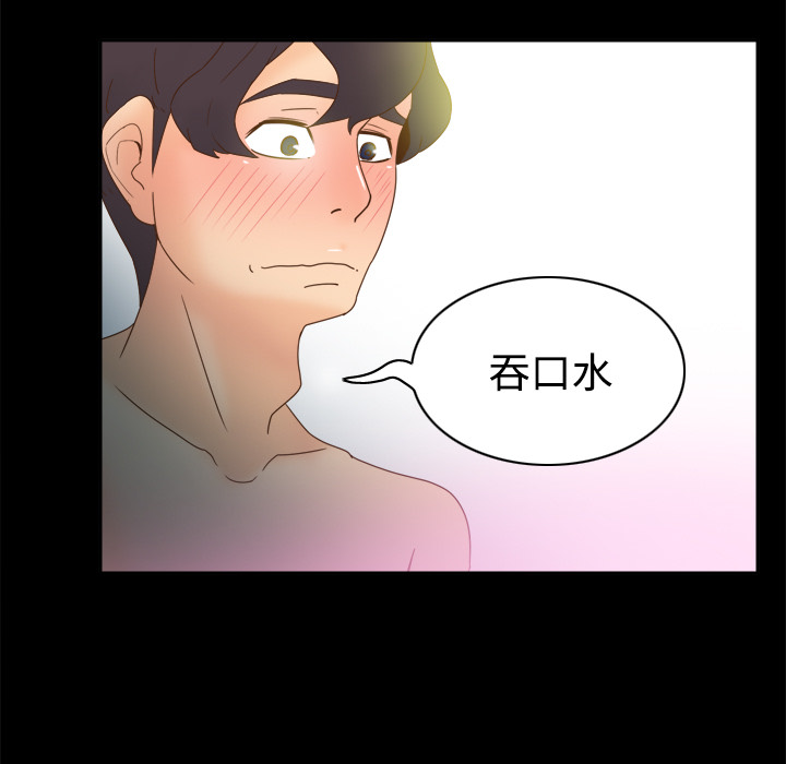 [韩国漫画] 分身 调教,巨乳大奶#[123P]-93