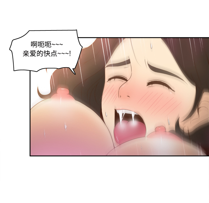 [韩国漫画] 分身 调教,巨乳大奶#[126P]-113
