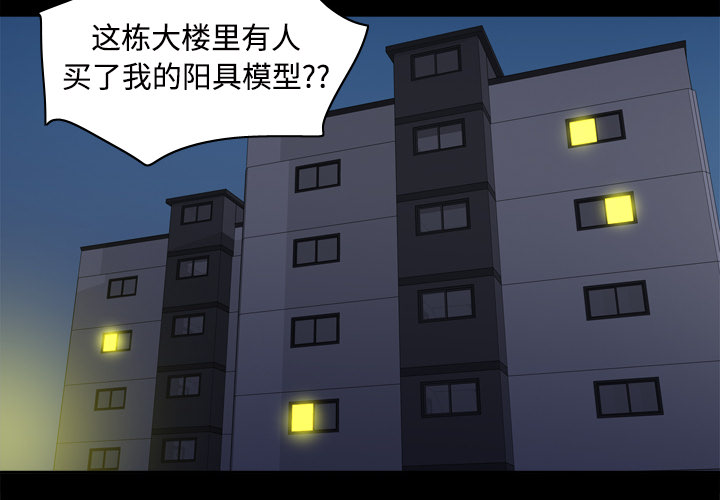 [韩国漫画] 分身 调教,巨乳大奶#[126P]-2