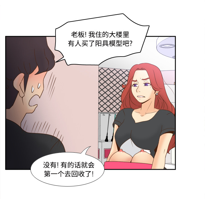 [韩国漫画] 分身 调教,巨乳大奶#[126P]-42